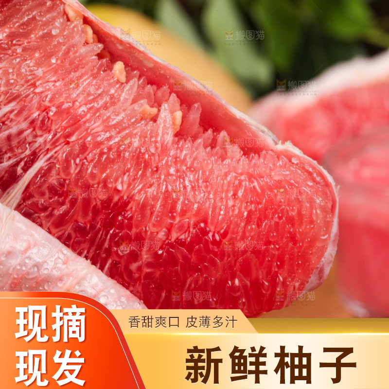 木板上放着红心柚