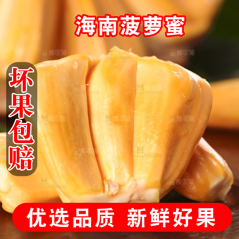 木板上的越南红心菠萝蜜