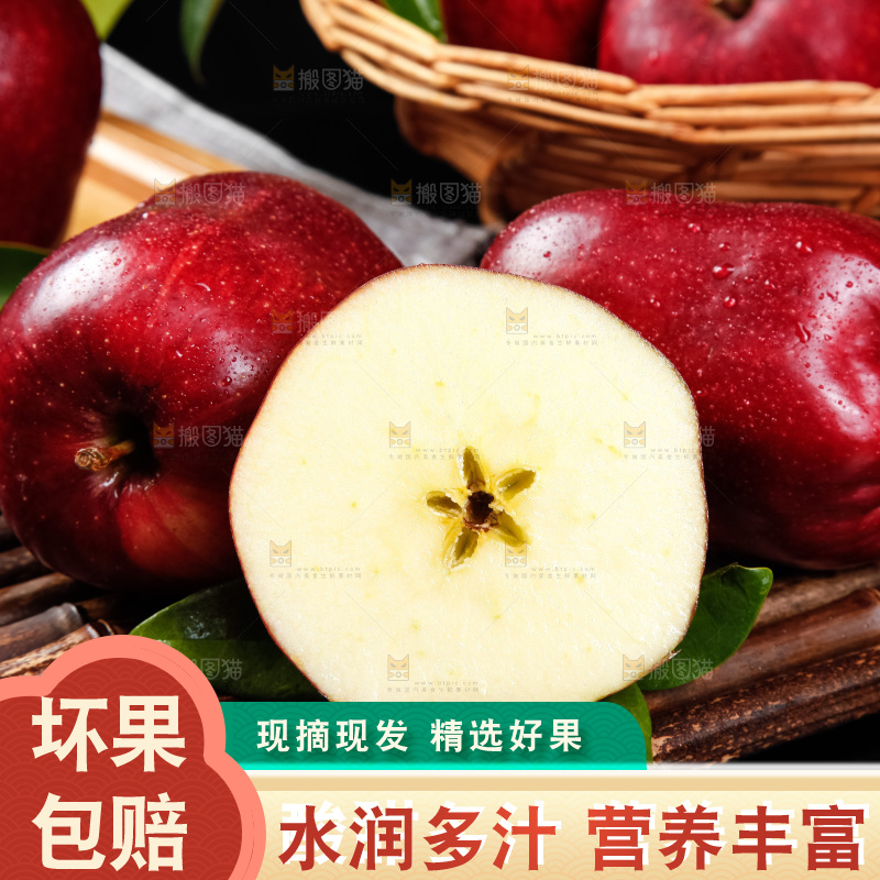 竹底上放着甘肃新鲜花牛苹果
