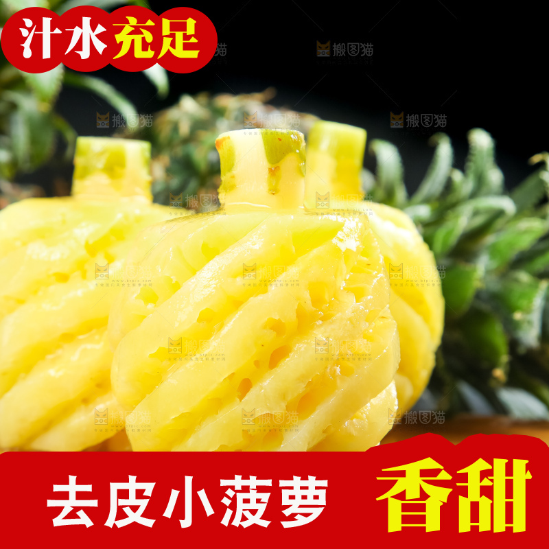 木板上放着泰国去皮小菠萝