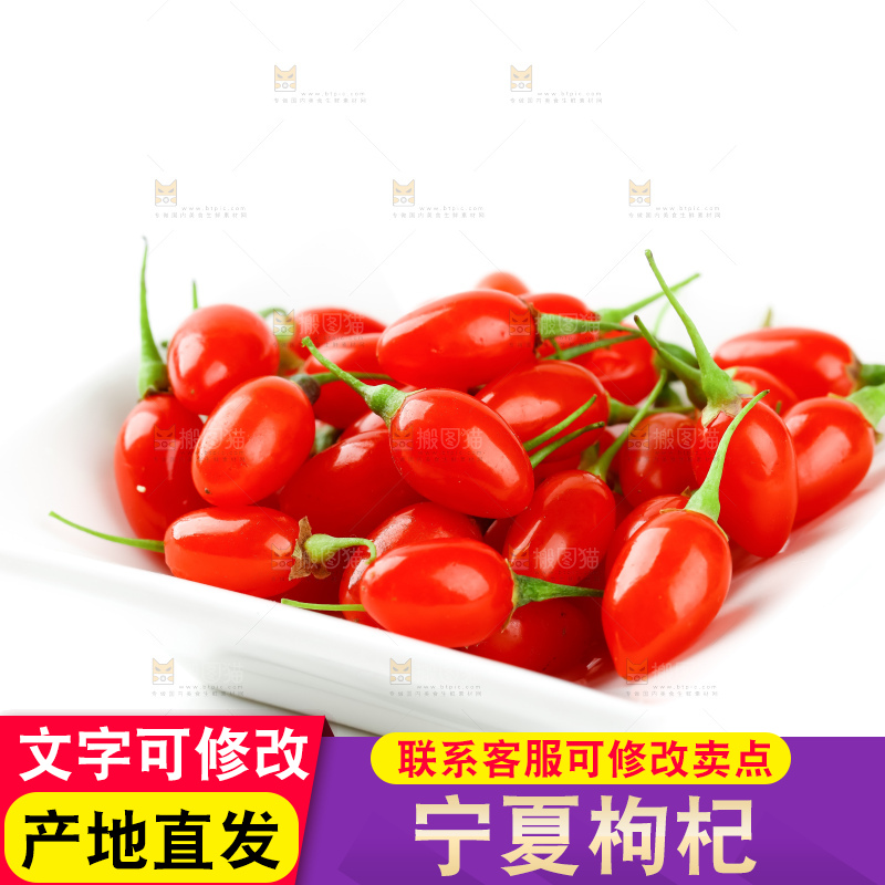 白底上放着红枸杞