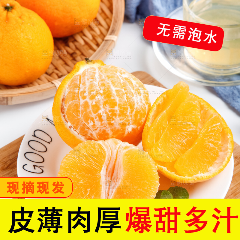 盘子里的新鲜丑橘