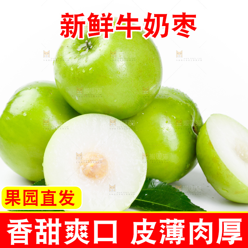 白底上摆放着牛奶枣