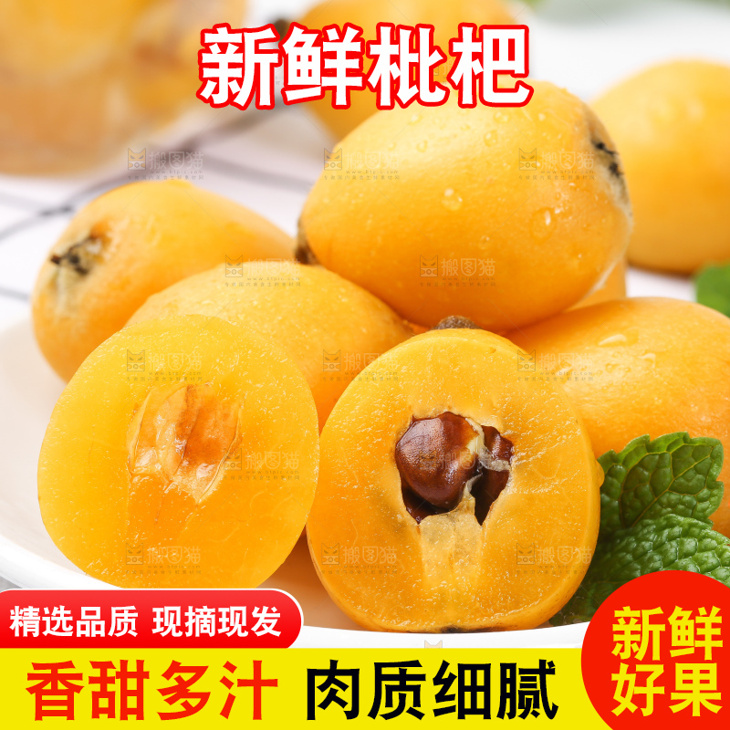 盘子里装着攀枝花米易枇杷