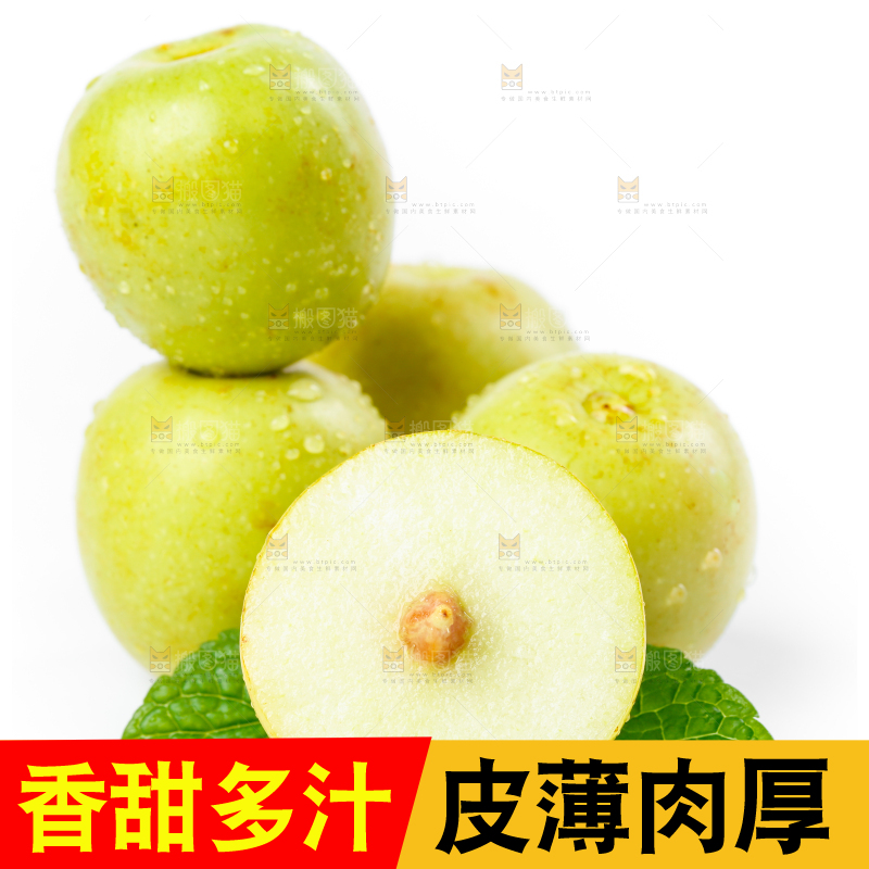 白底上放着一堆青枣