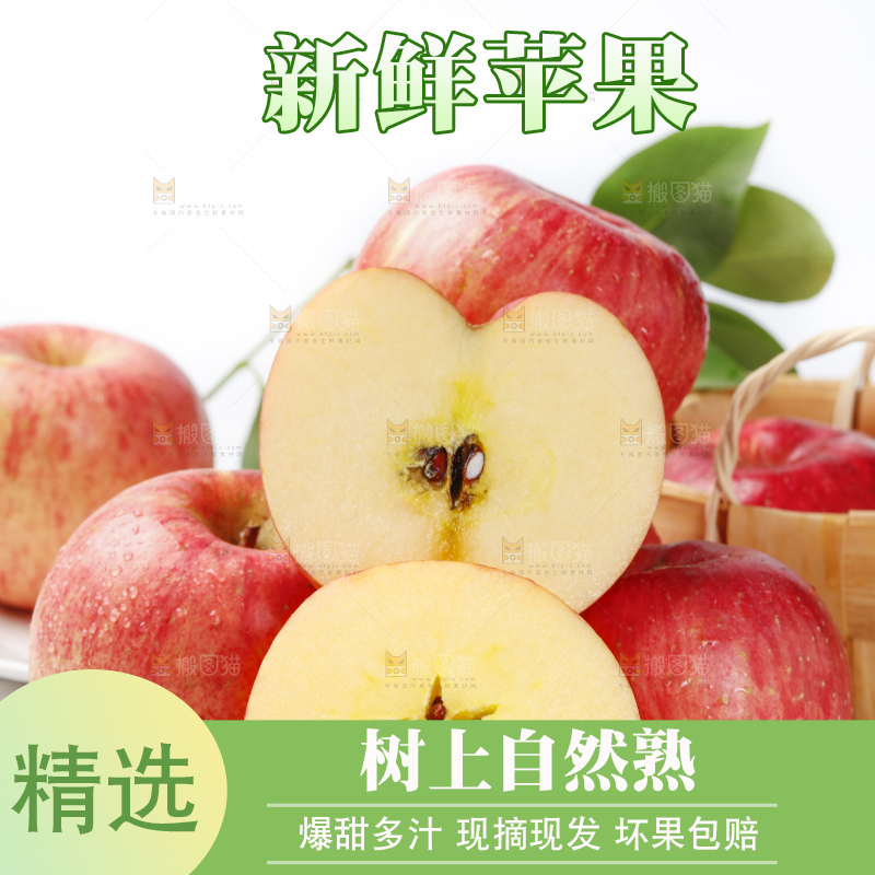 木板上的红富士苹果