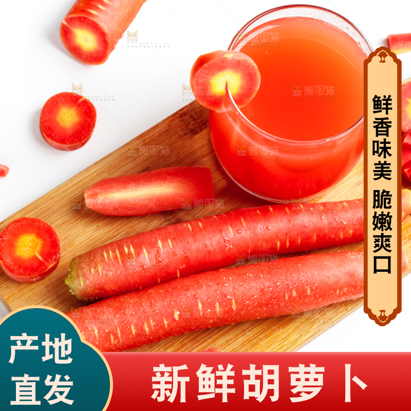 木板上的水果胡萝卜