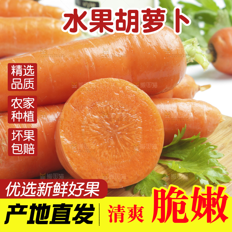 木板上摆放着陕西胡萝卜