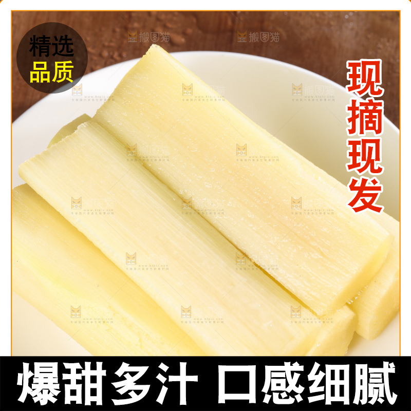 盘子里装着广西黑皮甘蔗