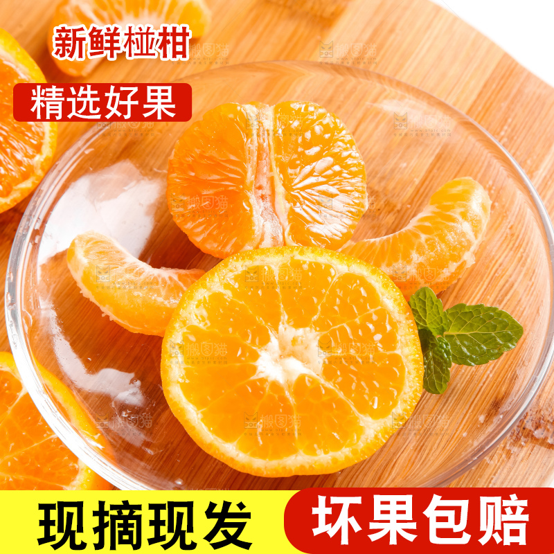 盘子里装着新鲜椪柑