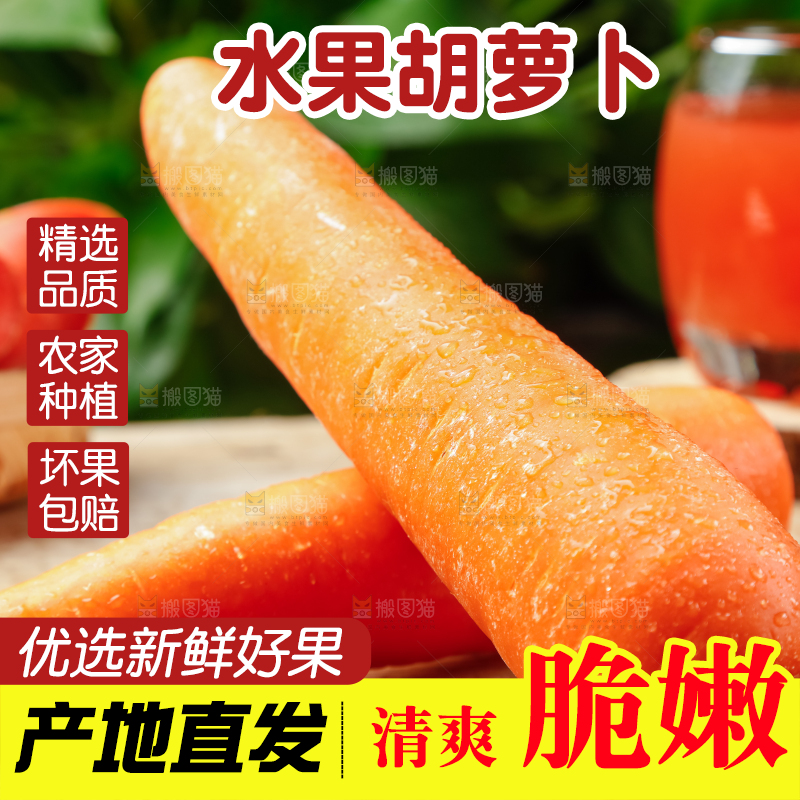 垫子上放着水果胡萝卜