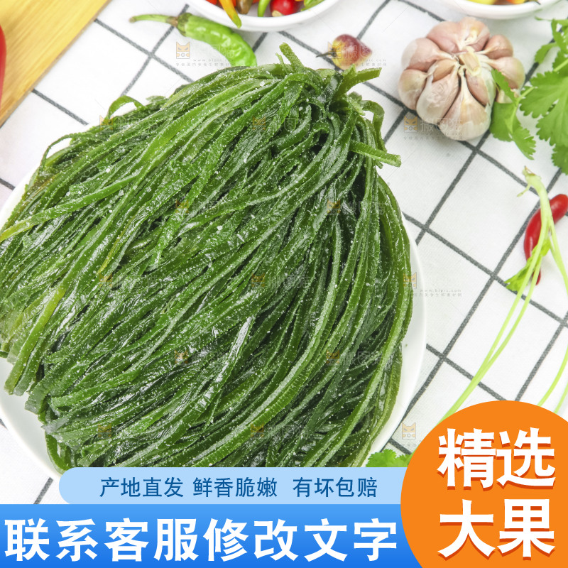 白格子底上放着荣成盐渍海带