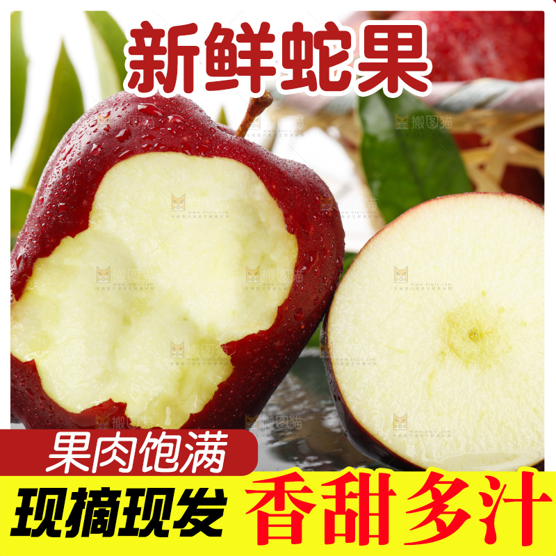 黑石板上放着红蛇果