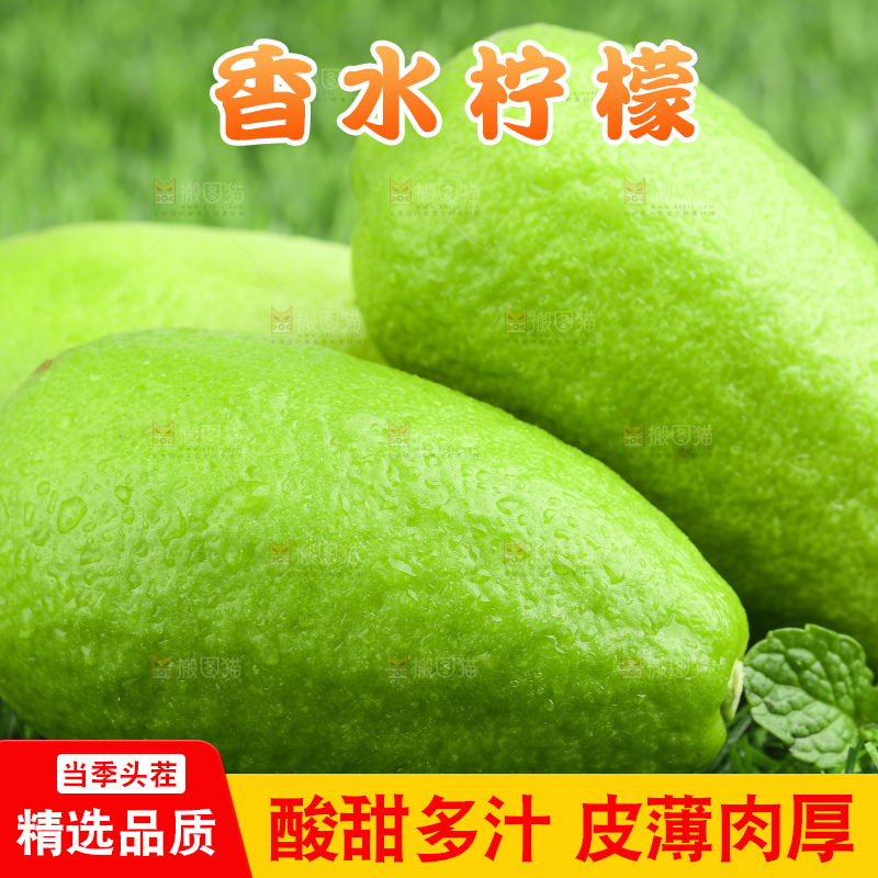 草地上放着香水青柠檬