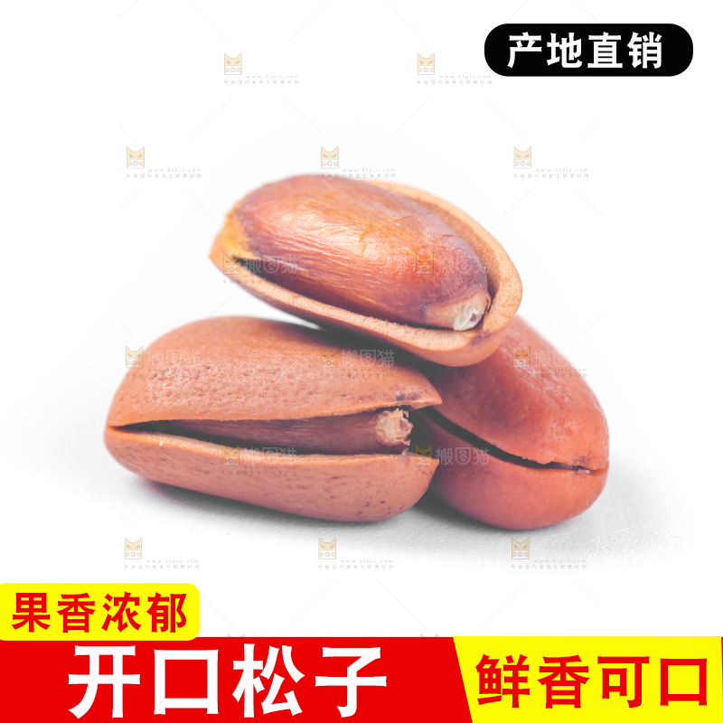 浅底上的手剥松子