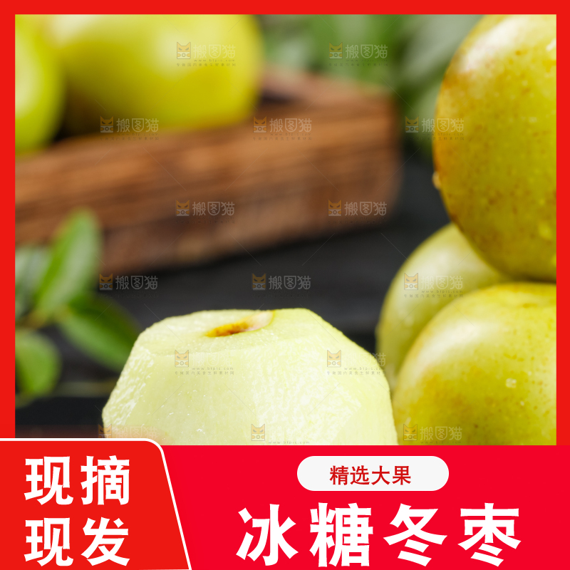 黑底上的青枣