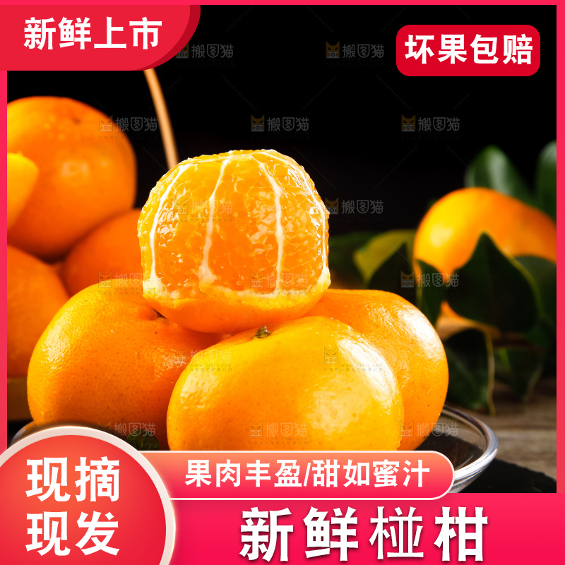 盘子里装着椪柑