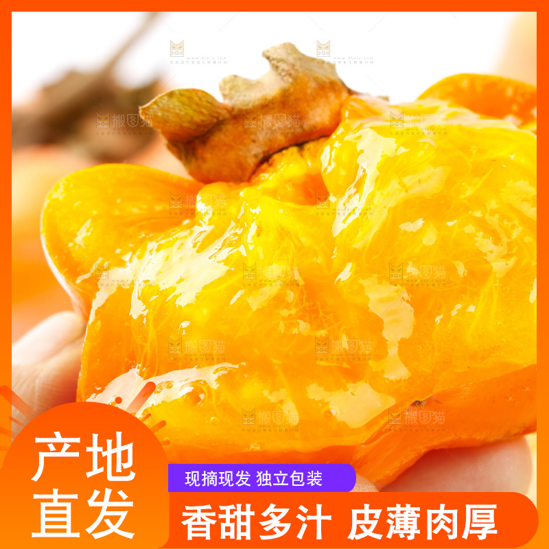 白底上放着磨盘柿
