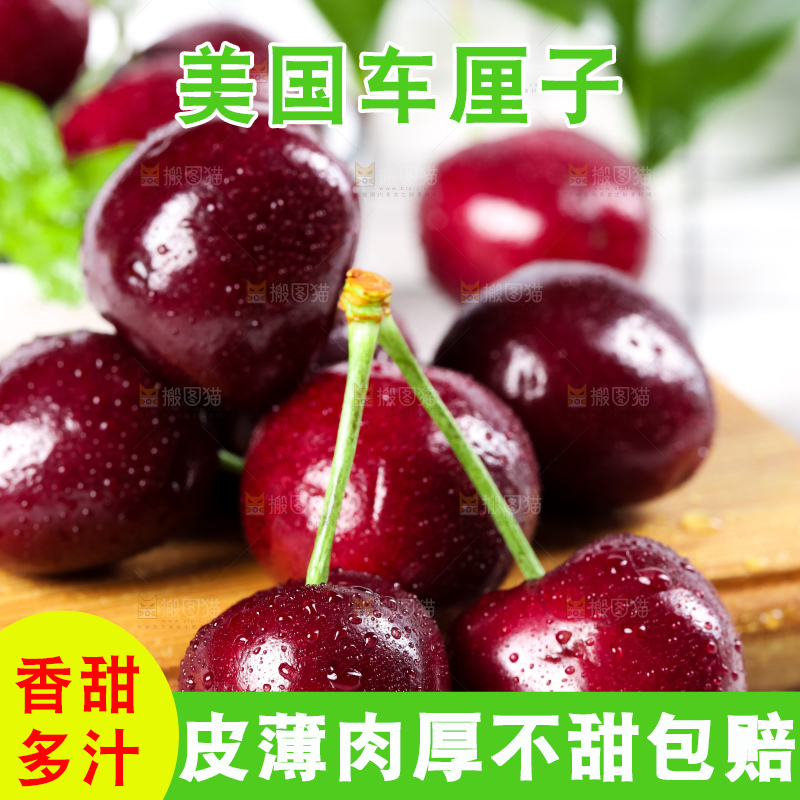 木板上放着美国车厘子