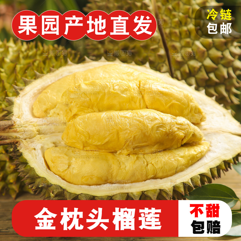 木板上的泰国金枕榴莲