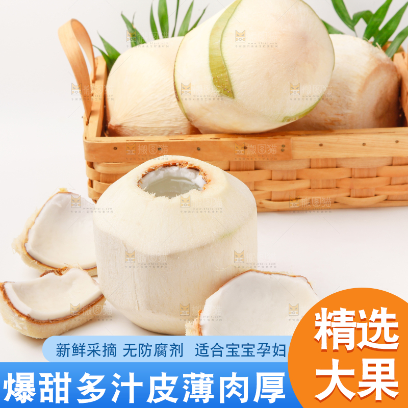 篮子里装着新鲜椰青