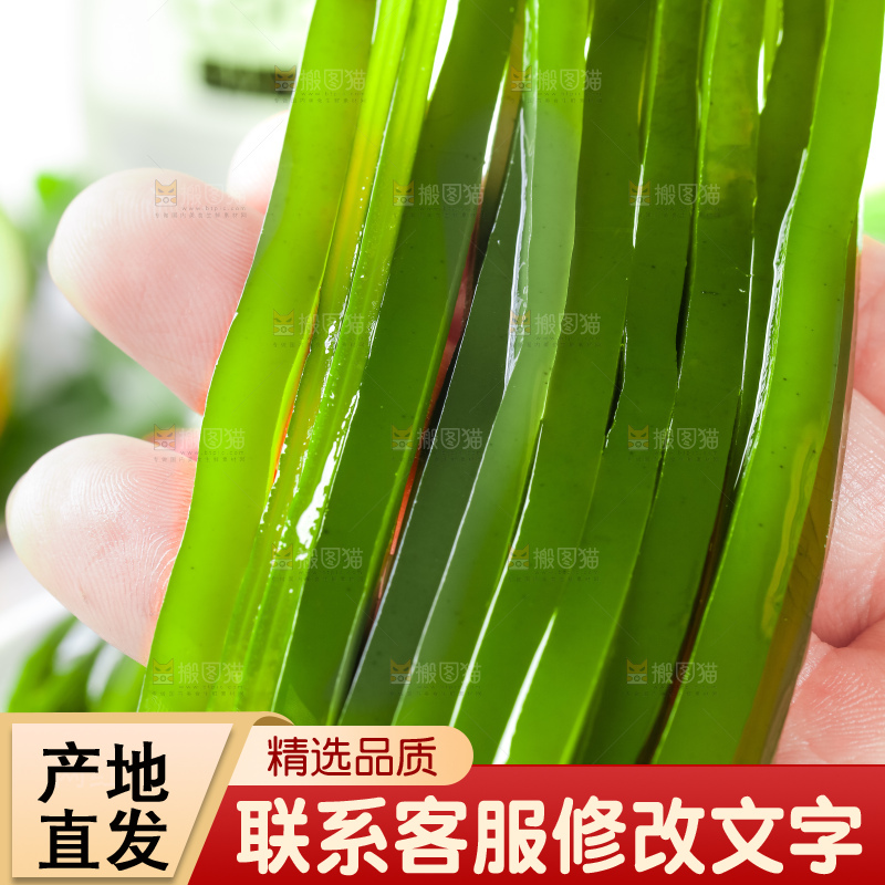 白格子底上的海带丝