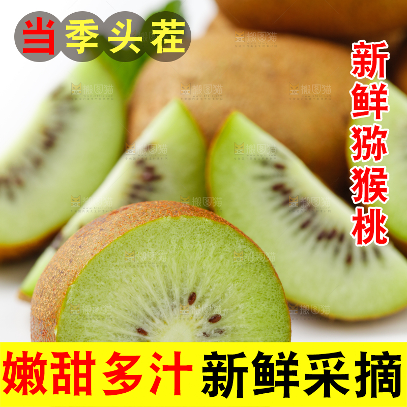 白底上放着奇异果