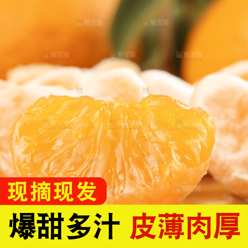 木板上的椪柑橘