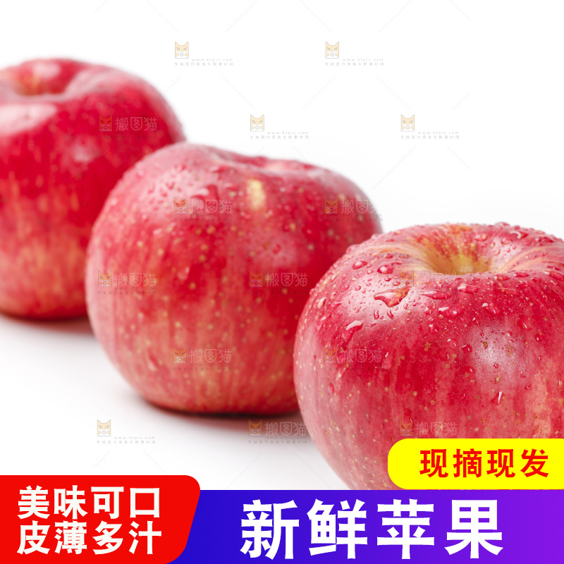 白底上的新疆红富士