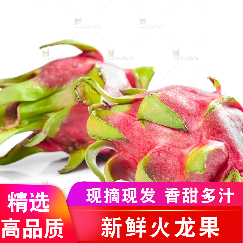 白底上放着白心火龙果