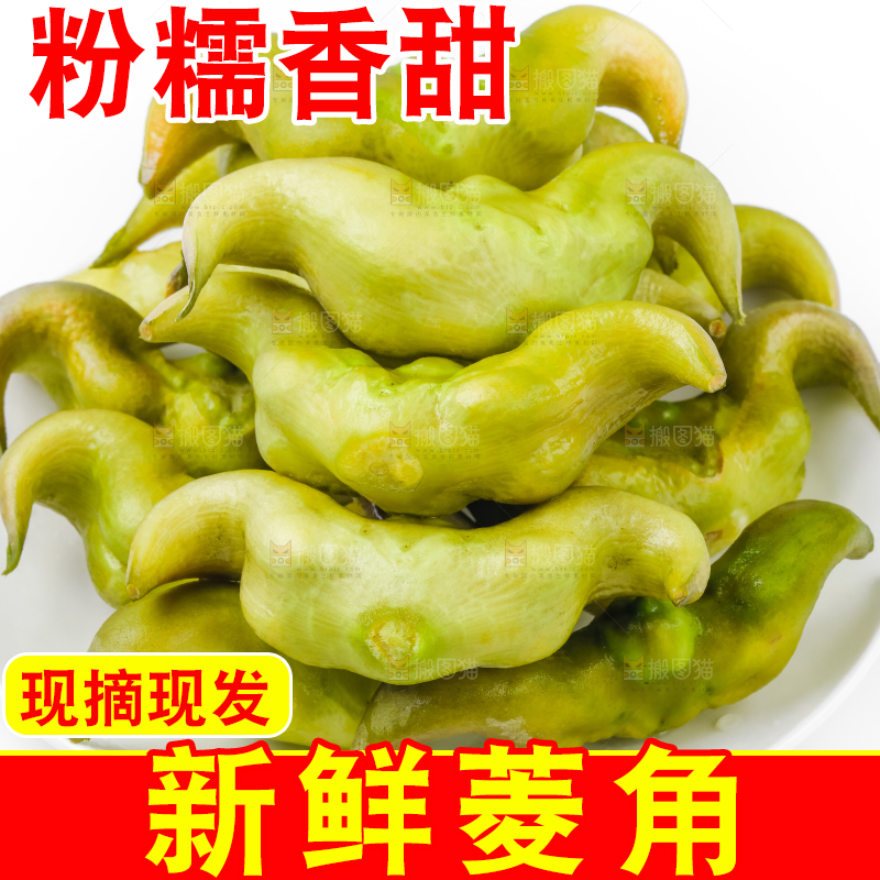盘子里装着新鲜菱角