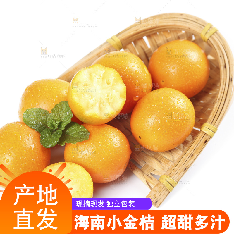 白底上摆放着新鲜金橘