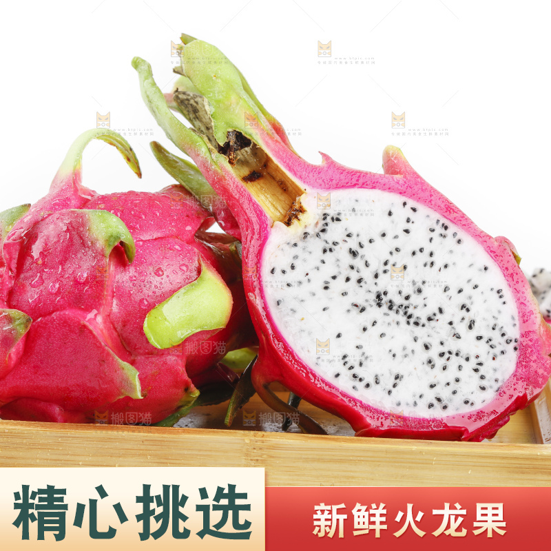 白底上的越南白心火龙果