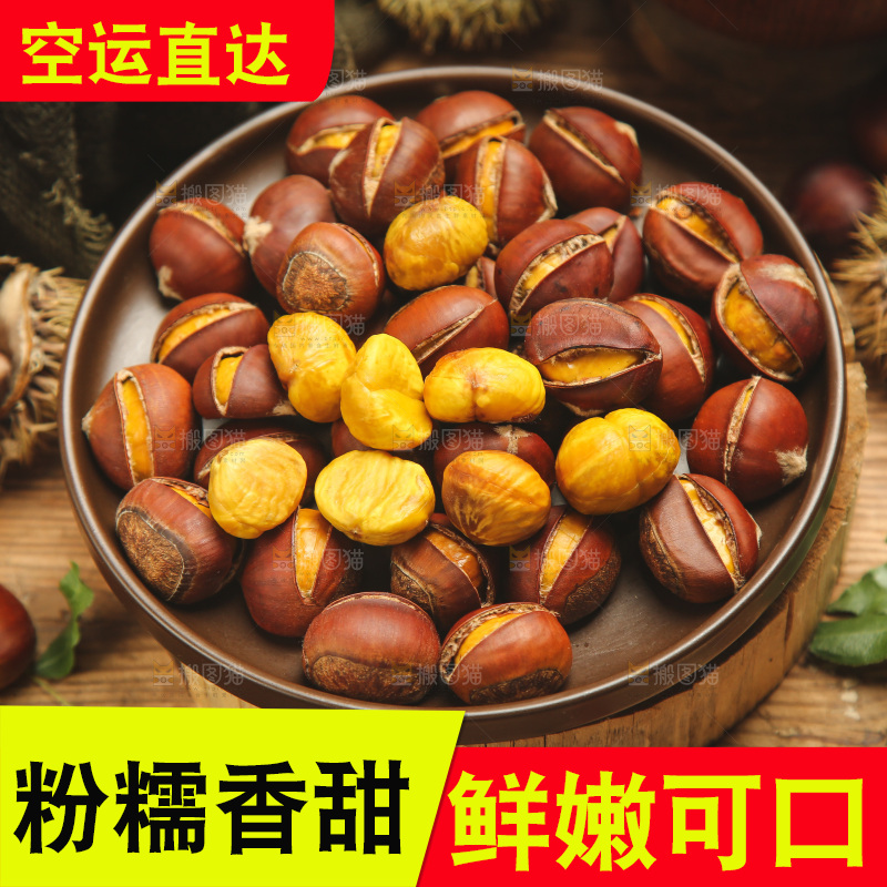 蒸笼里放着栗子