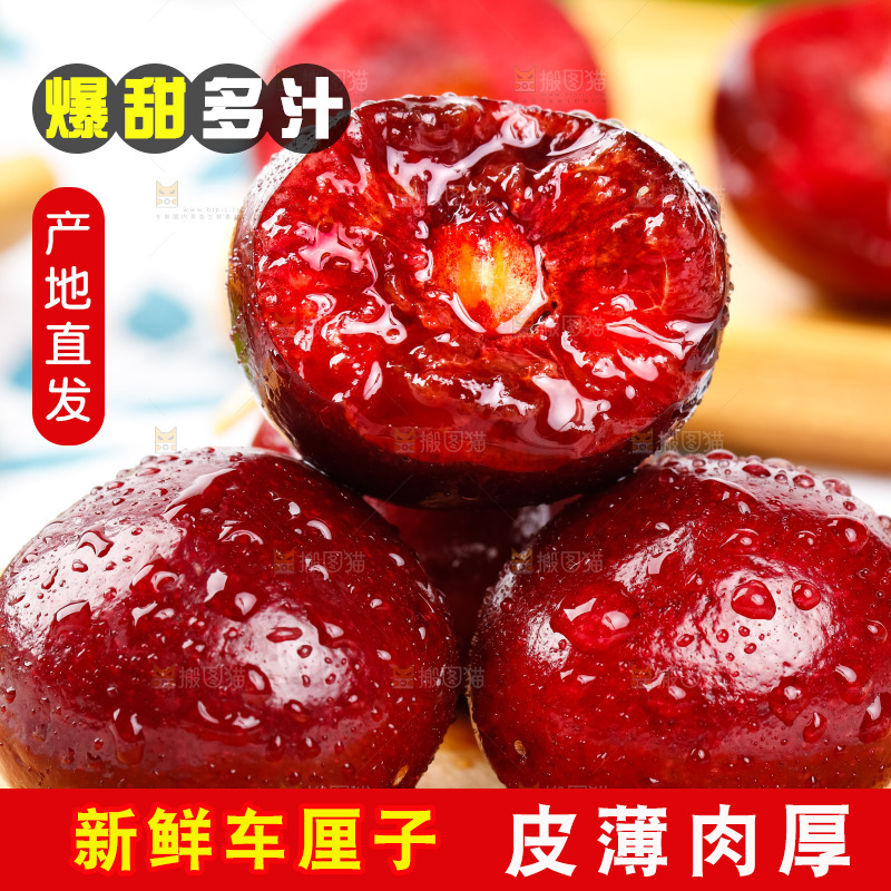 木板上的新鲜车厘子