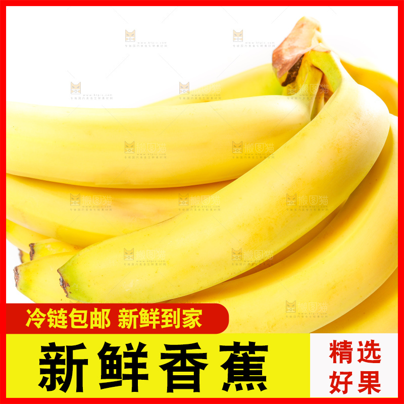 白底上的新鲜香蕉
