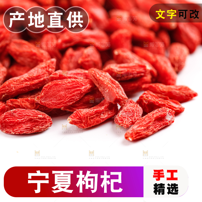 白底上放着红枸杞