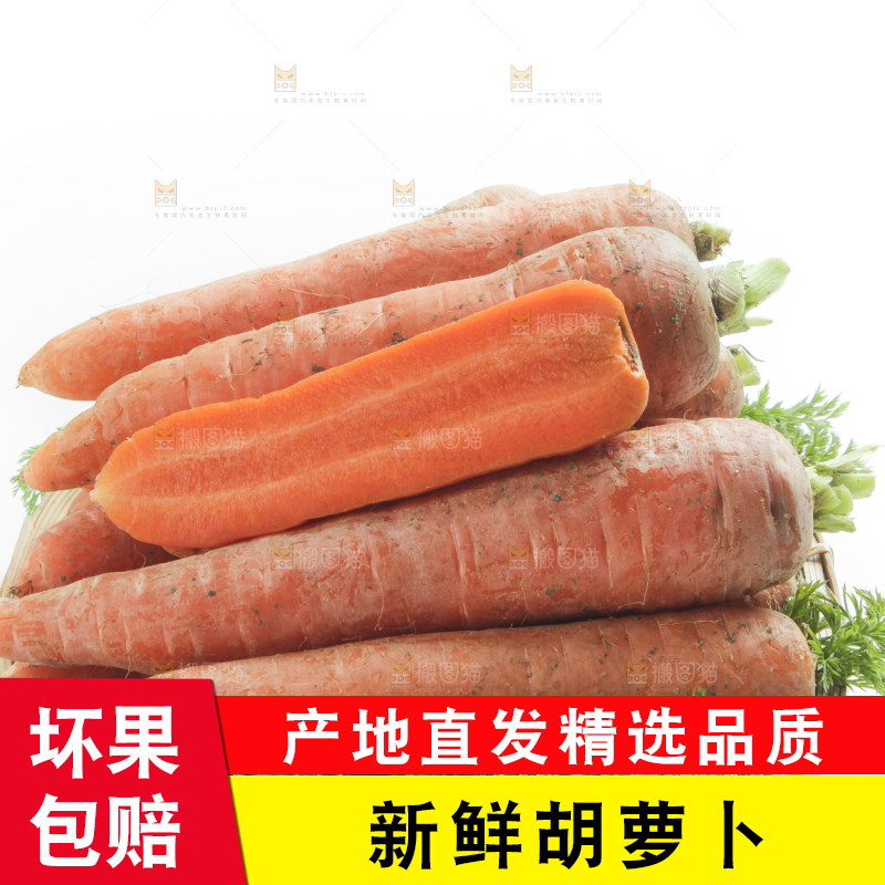 白底上的胡萝卜