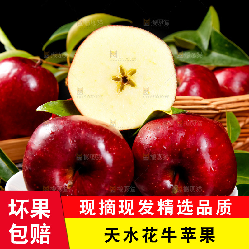 盘子里装着天水花牛苹果
