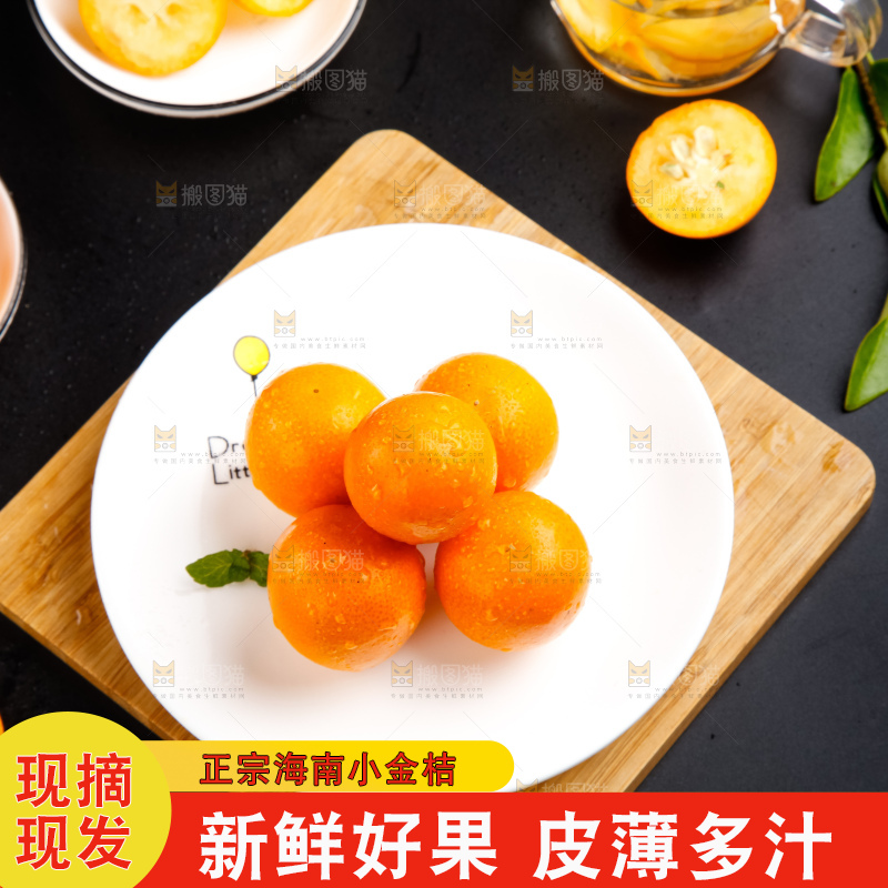 碟子里放着广西小金桔