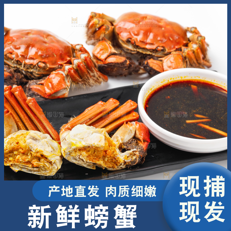 盘子里装着螃蟹