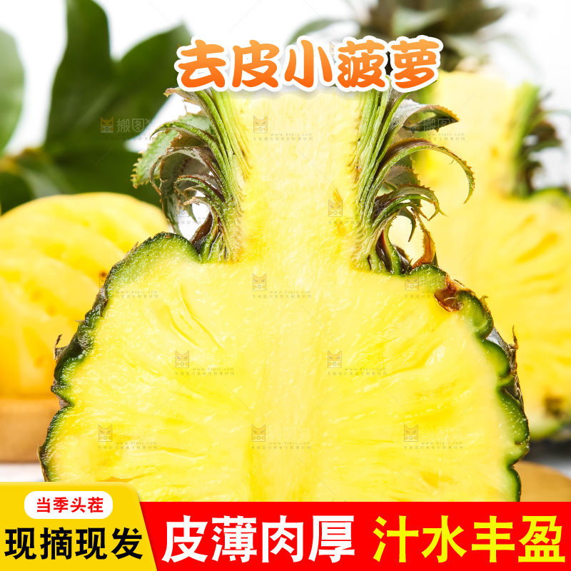 木底上的新鲜小菠萝