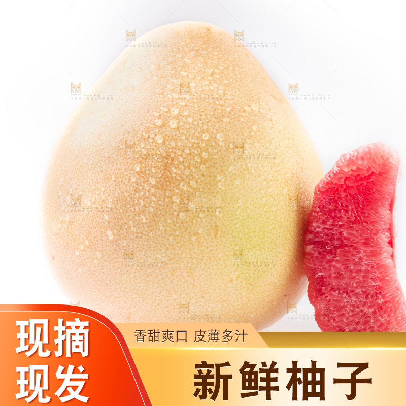 白底上的新鲜柚子