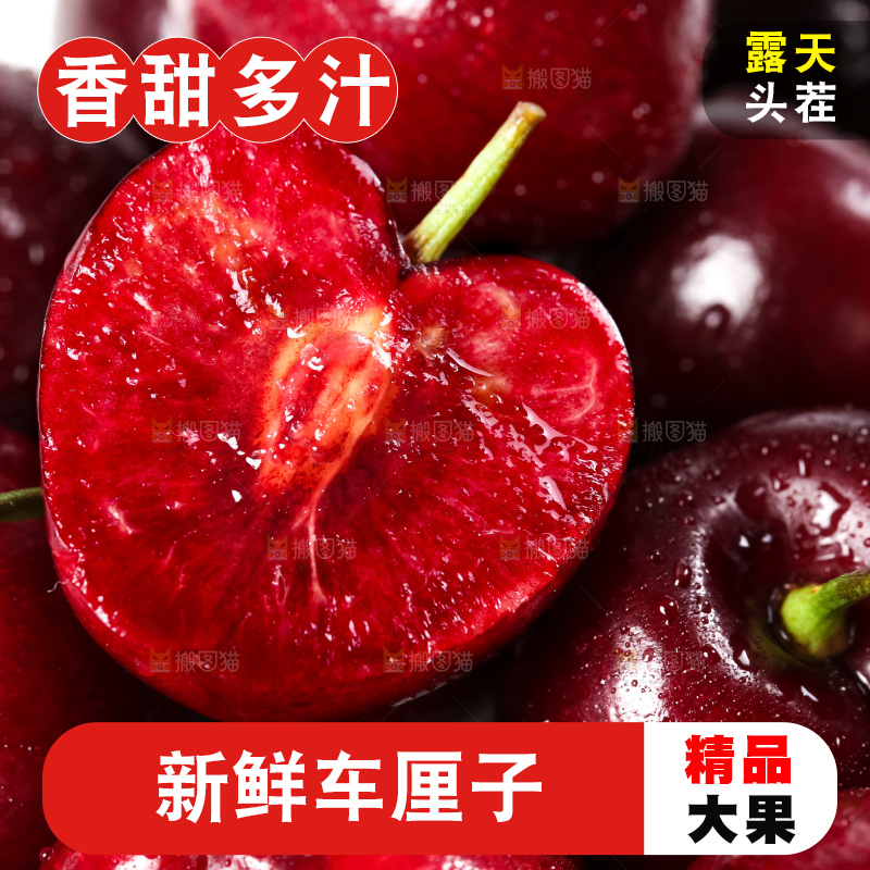 盘子里装着车厘子