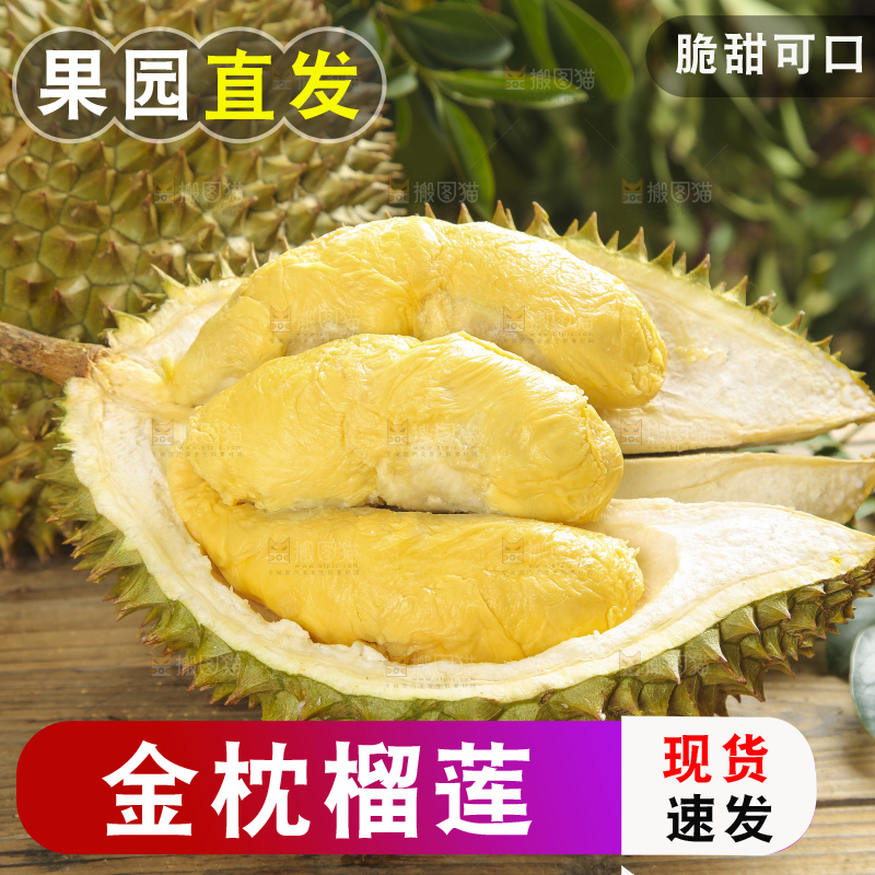 木板上的泰国榴莲