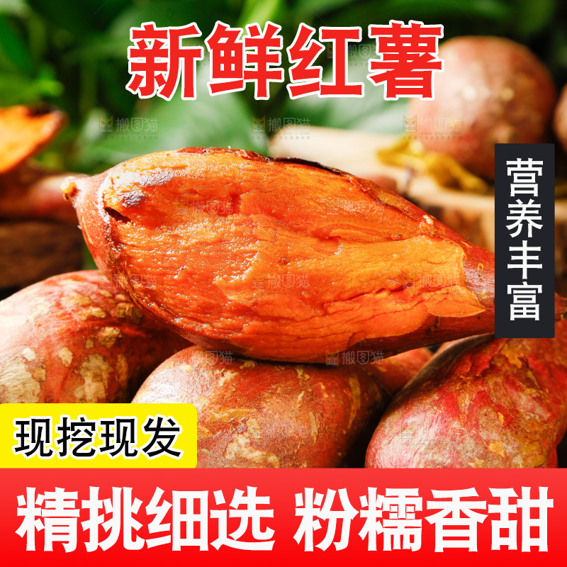 盘子里装着烟薯