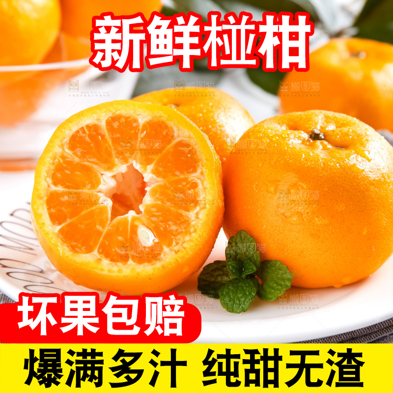 盘子里装着椪柑
