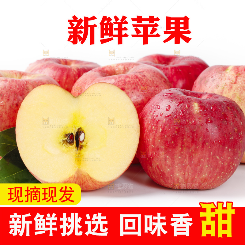 白底上放着红富士苹果