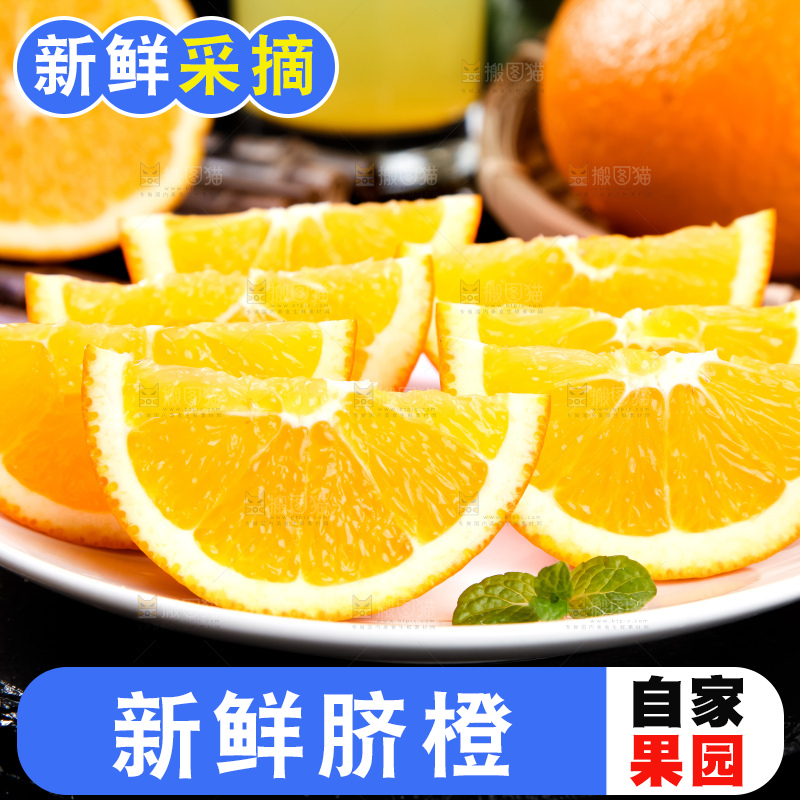 盘子里装着橙子果肉