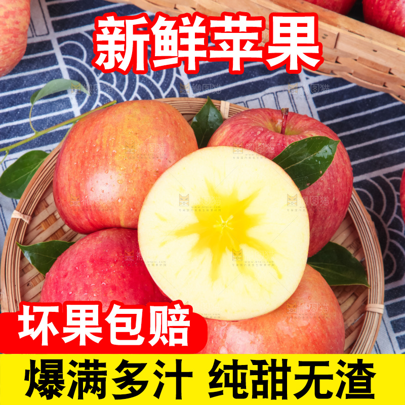 篮子里装着阿克苏冰糖心苹果